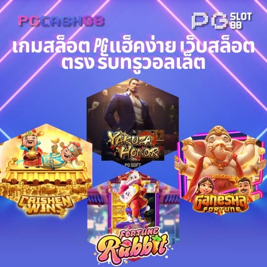รูปสล็อต