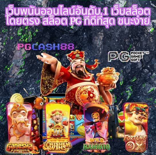 รูปสล็อต